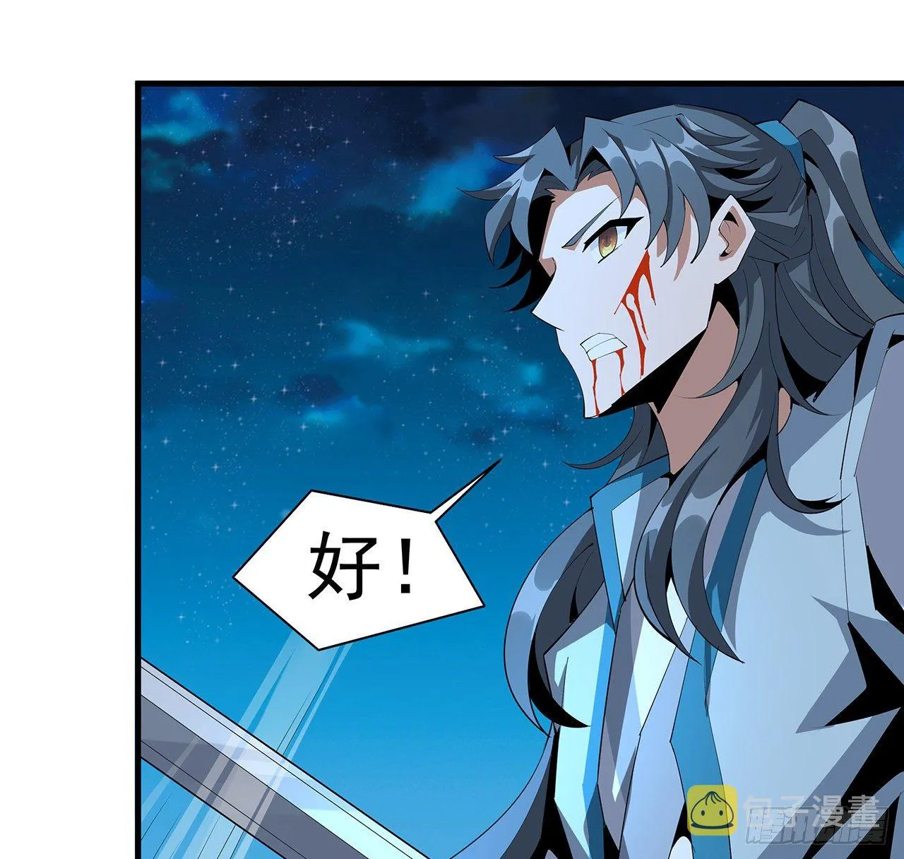 57话 师姐，我没事 第33页