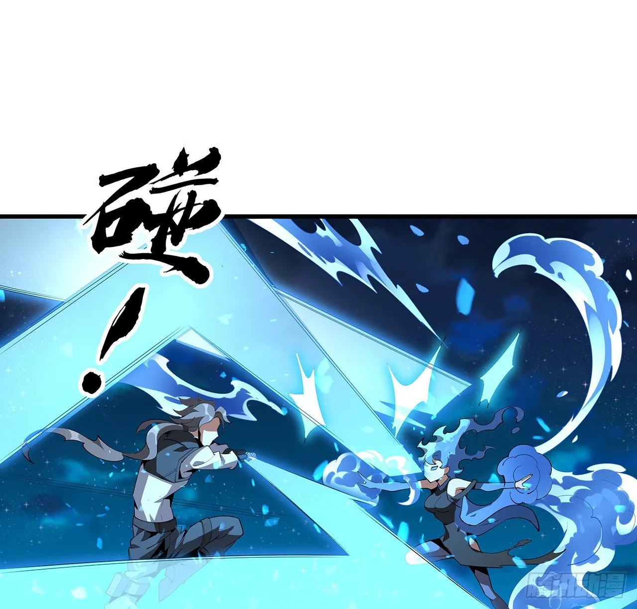 57话 师姐，我没事 第35页