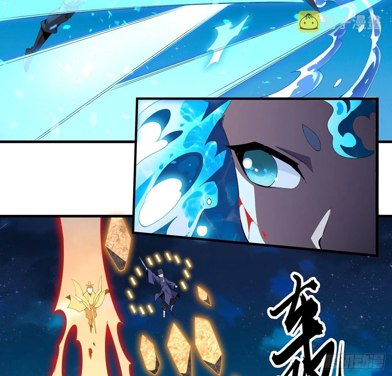 57话 师姐，我没事 第36页