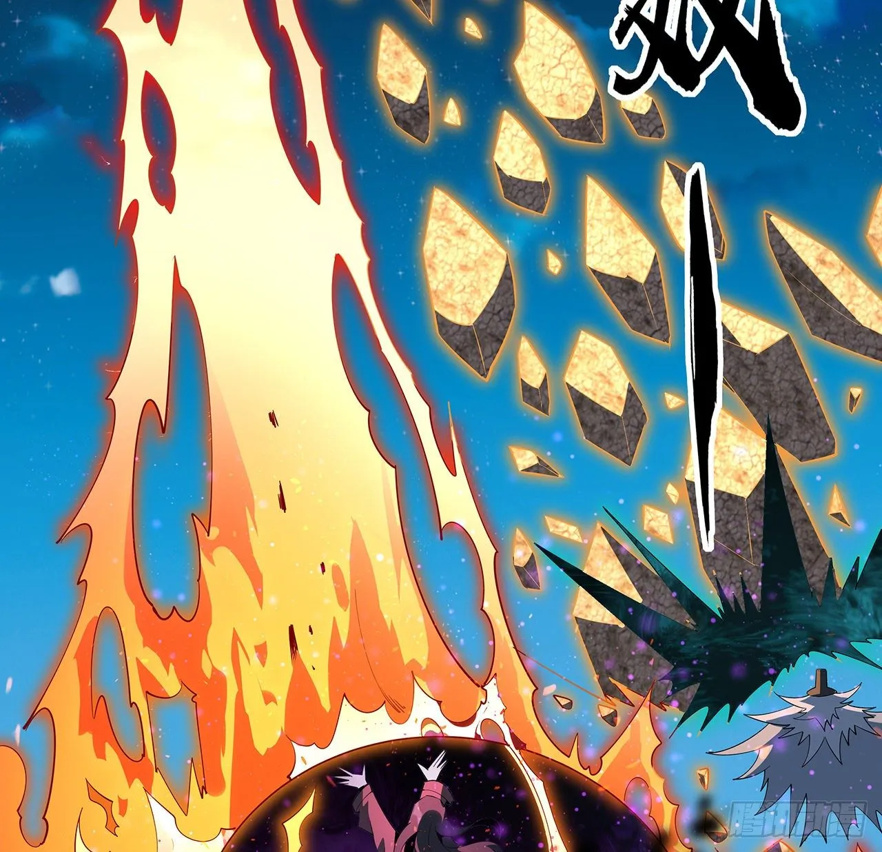 57话 师姐，我没事 第37页
