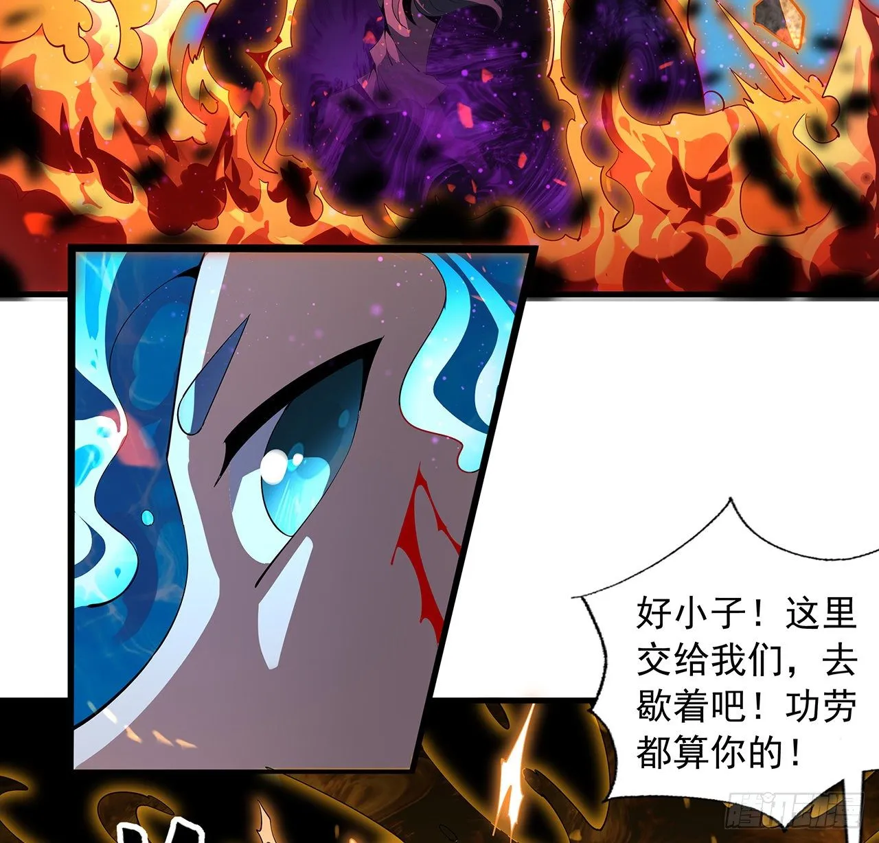 57话 师姐，我没事 第38页