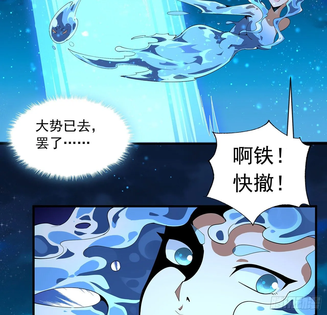 57话 师姐，我没事 第42页
