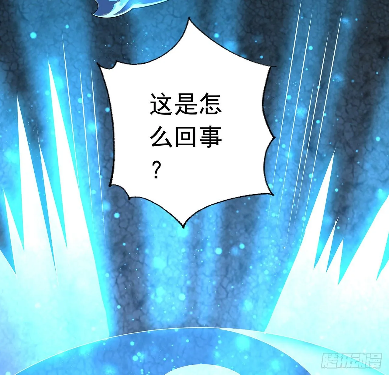 57话 师姐，我没事 第44页