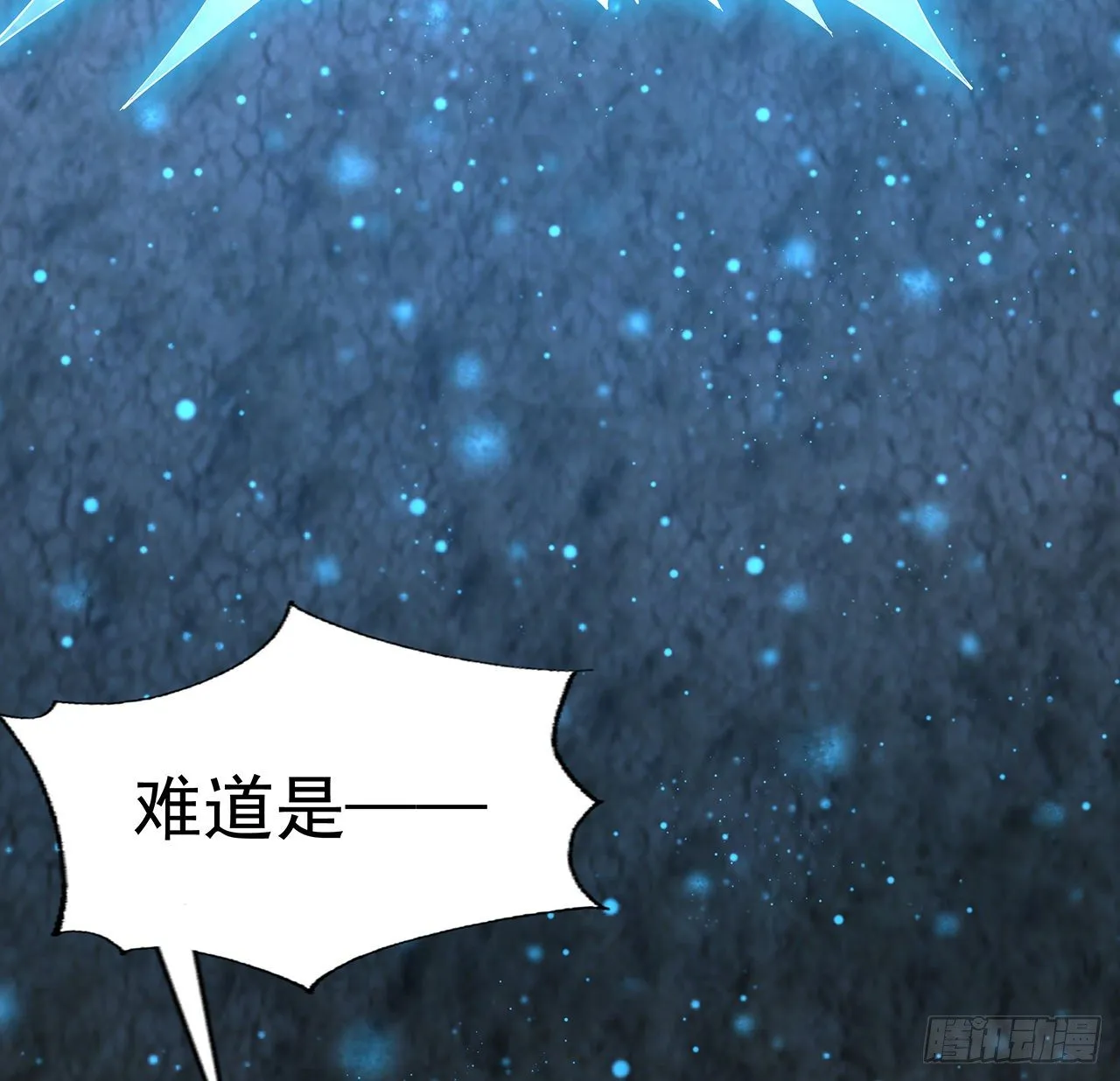 57话 师姐，我没事 第46页