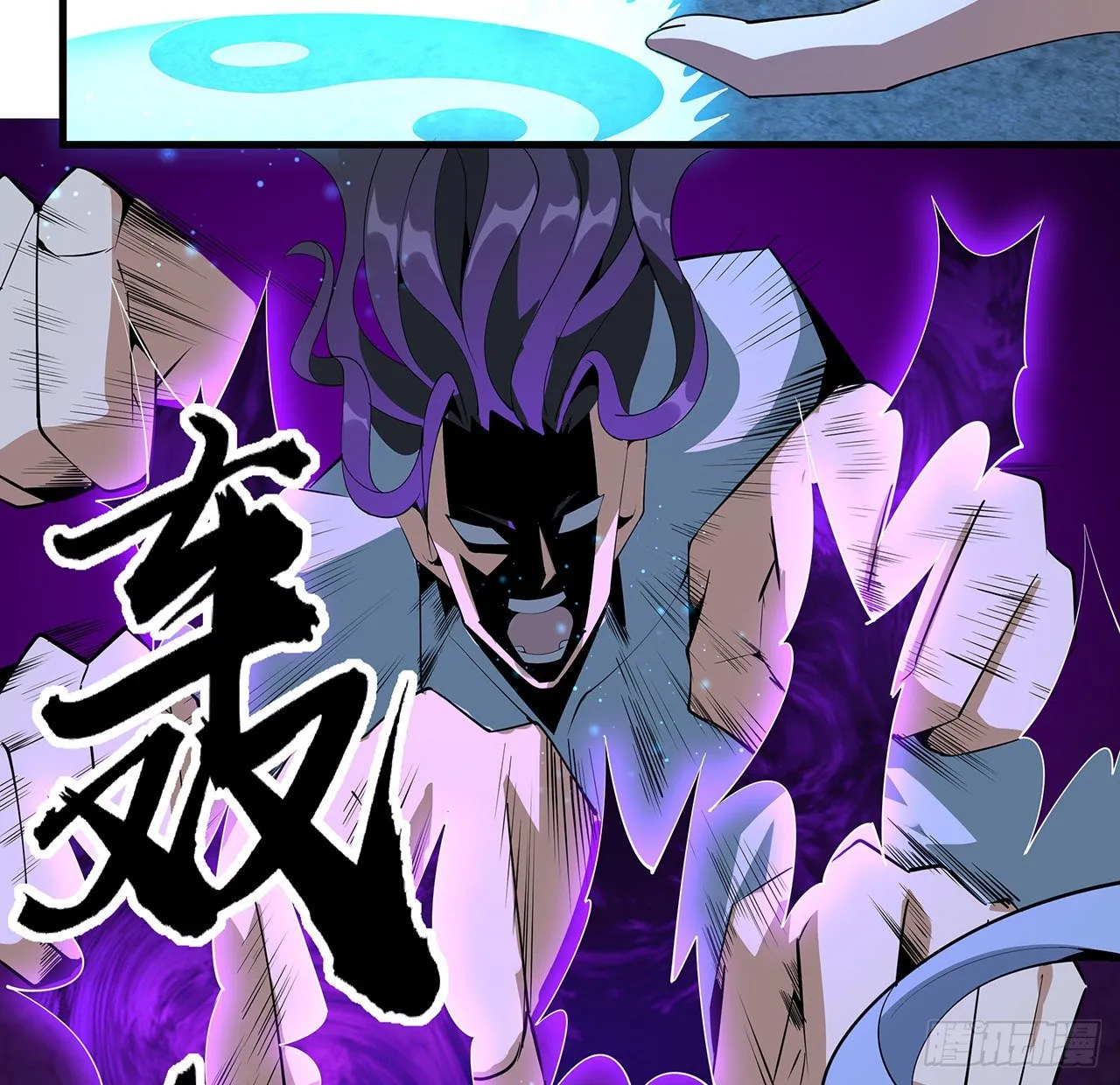 57话 师姐，我没事 第48页