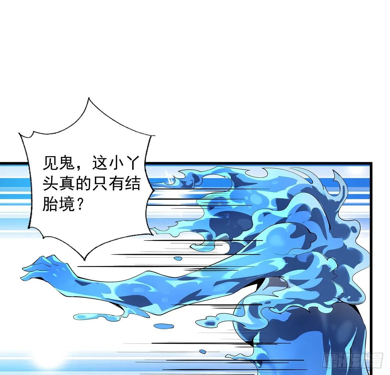 57话 师姐，我没事 第53页