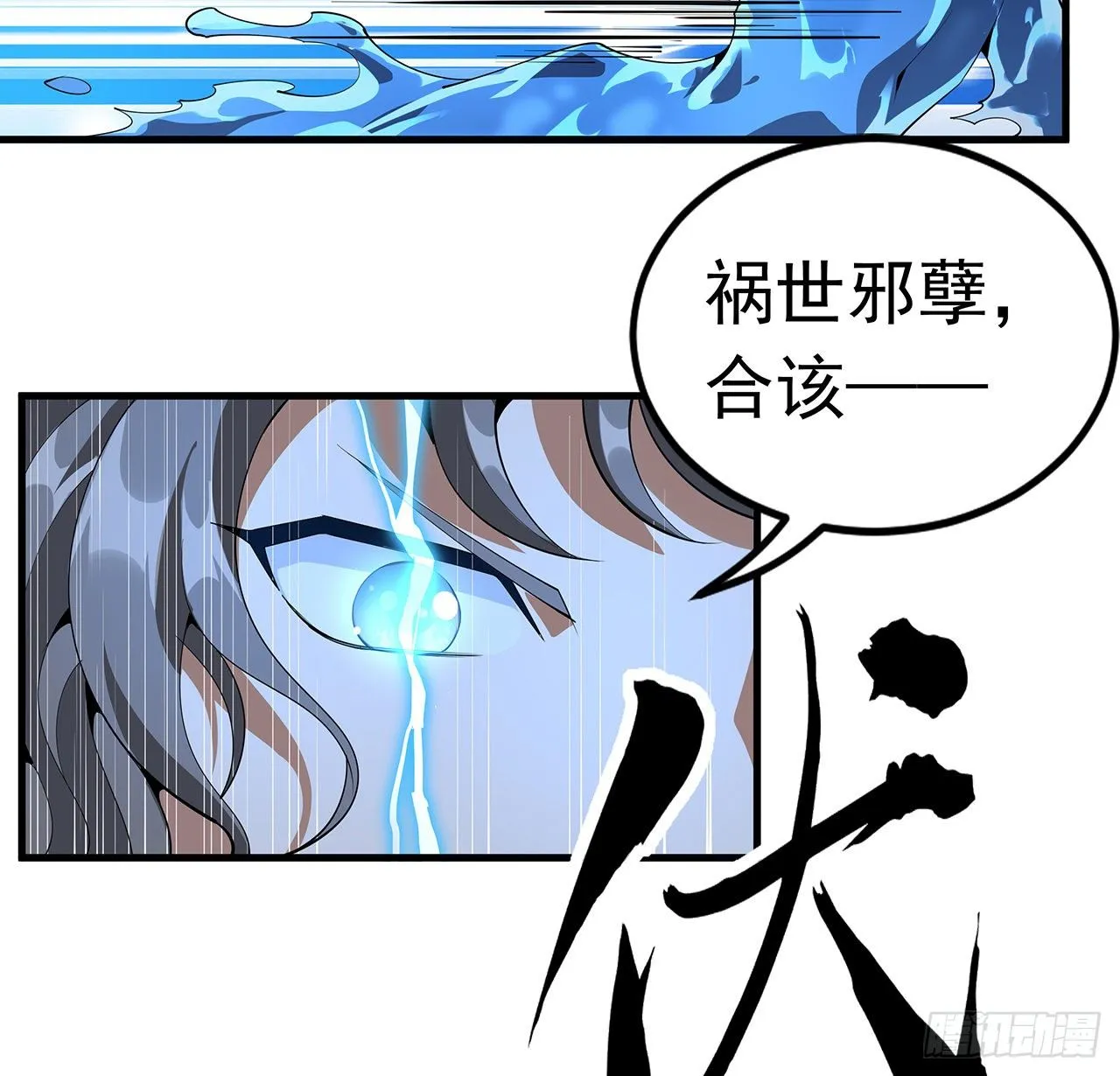 57话 师姐，我没事 第54页
