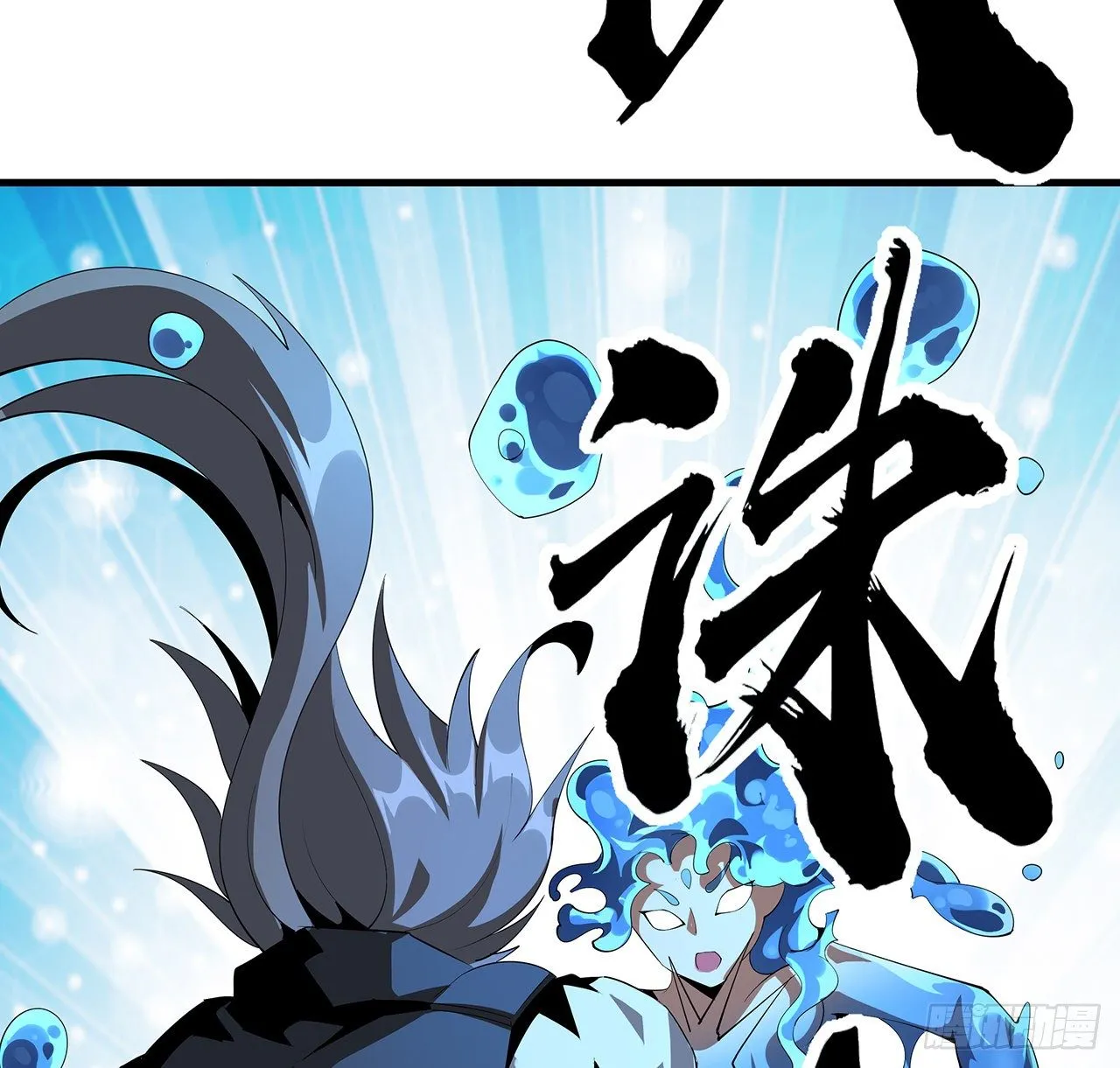 57话 师姐，我没事 第55页