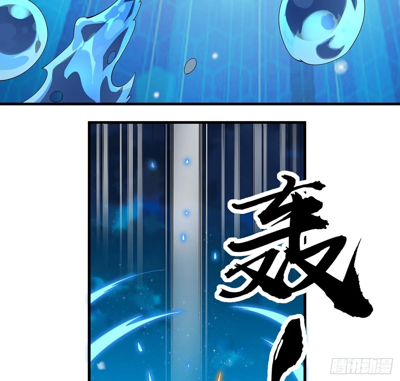 57话 师姐，我没事 第58页