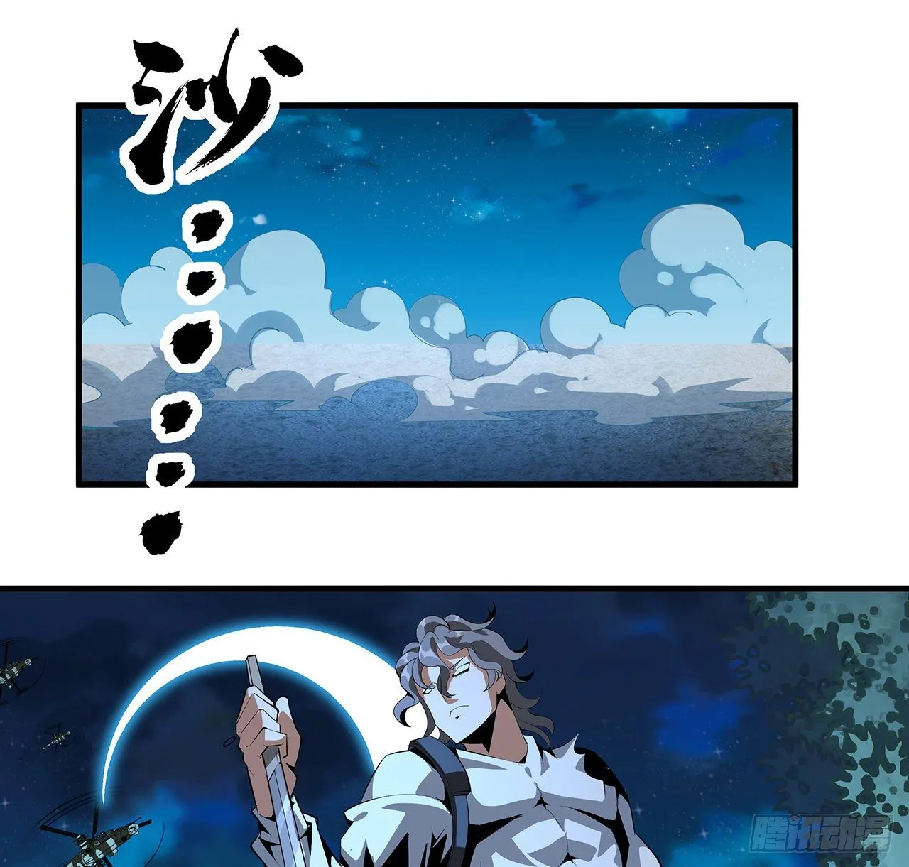 57话 师姐，我没事 第60页