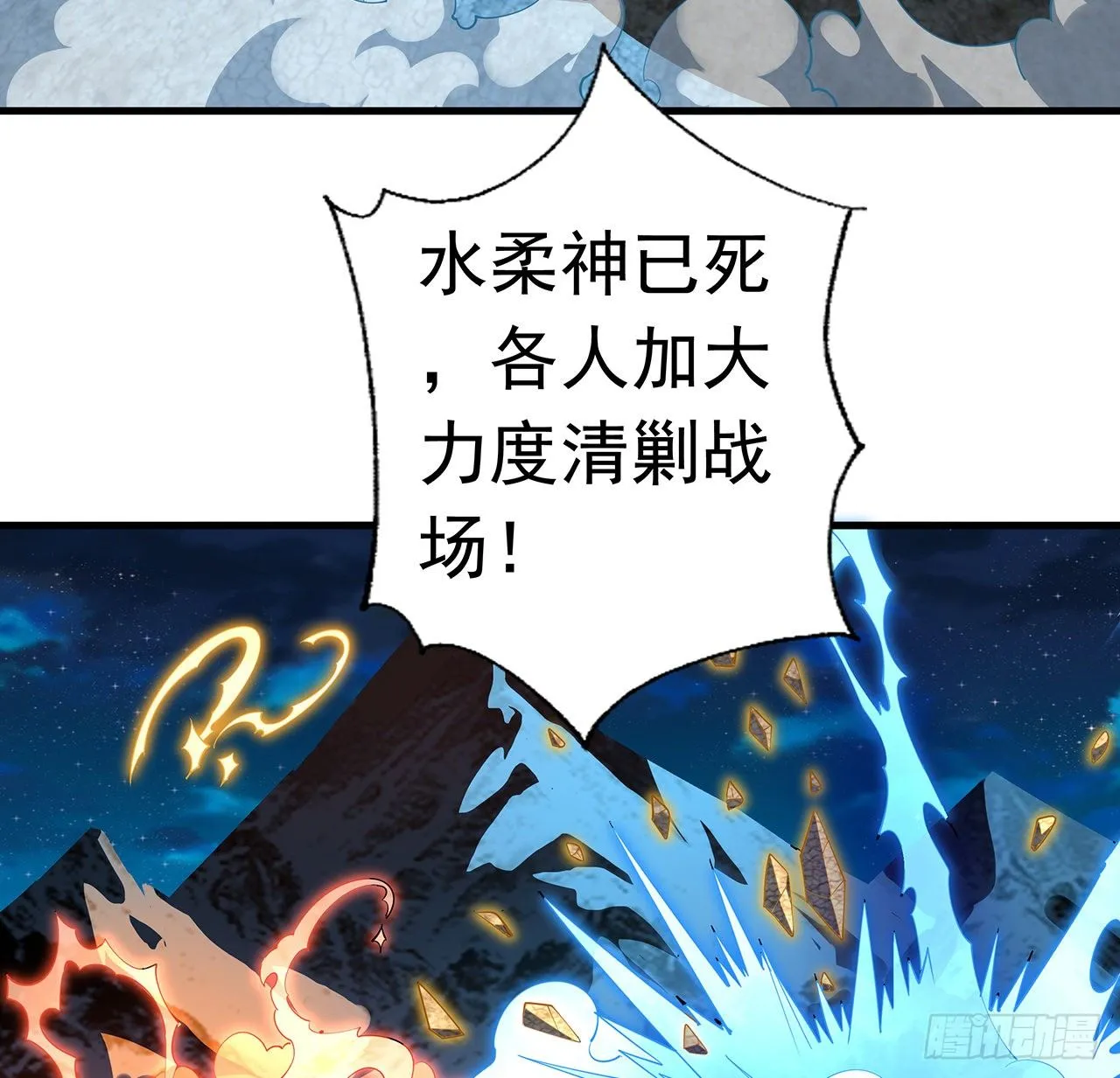 57话 师姐，我没事 第63页