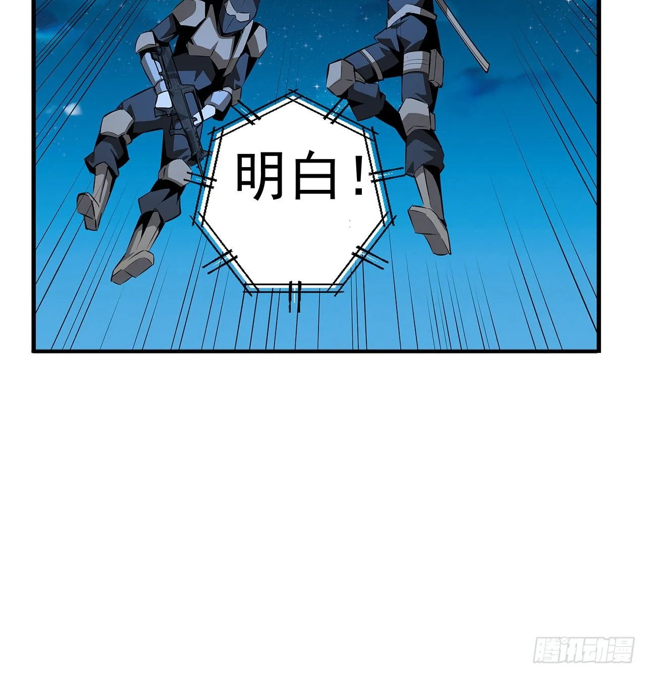 57话 师姐，我没事 第66页