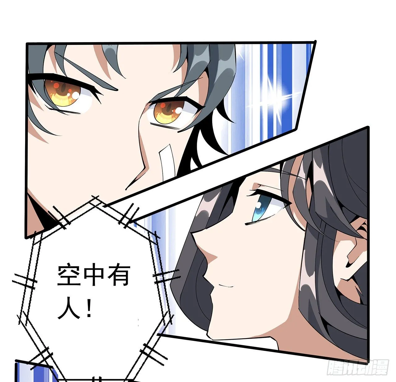 57话 师姐，我没事 第68页