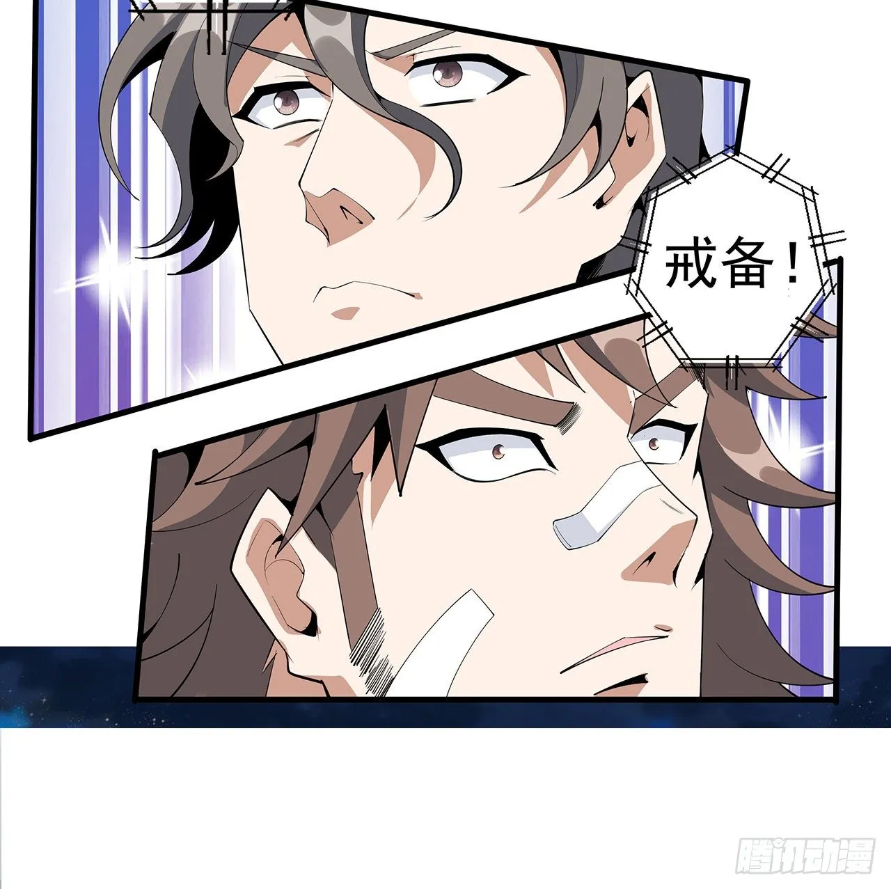 57话 师姐，我没事 第69页