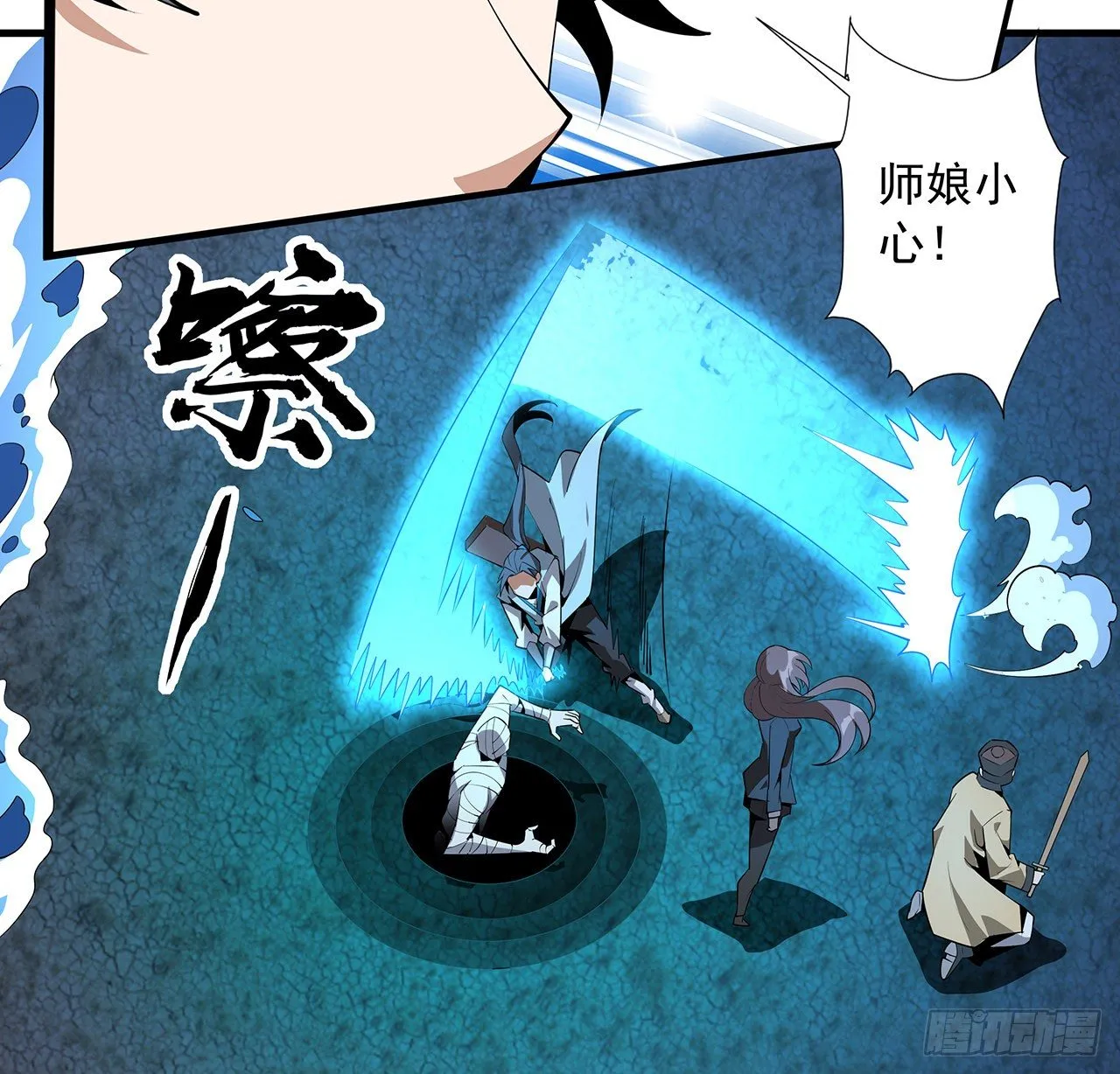 56话 无灵出鞘 第3页