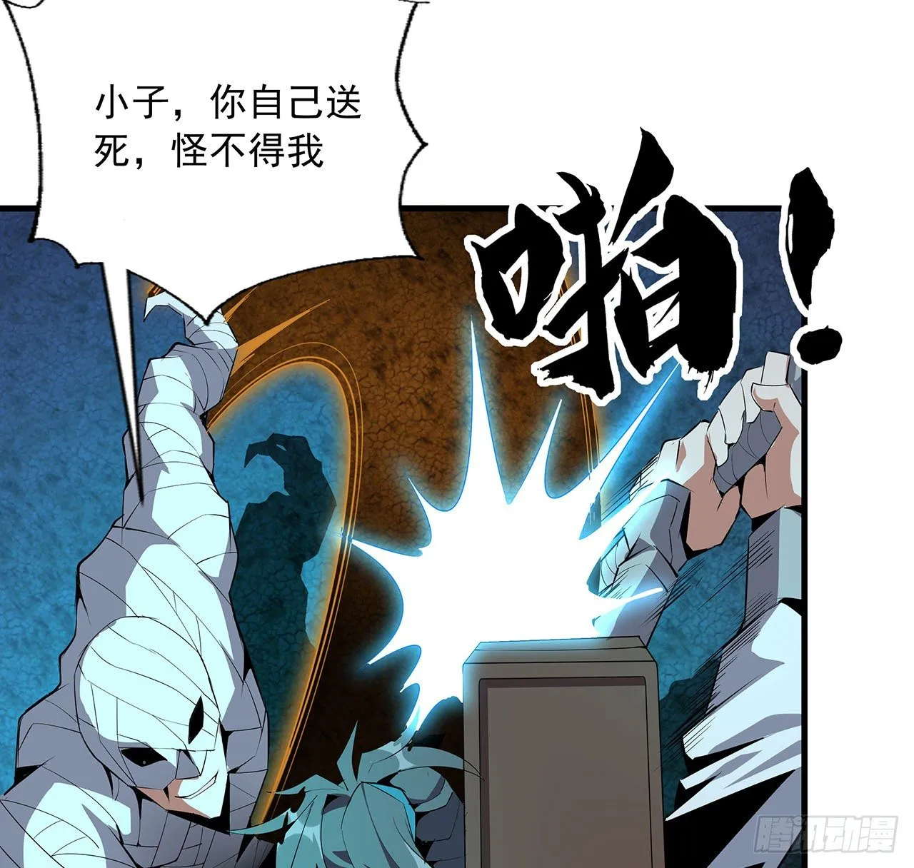 56话 无灵出鞘 第5页