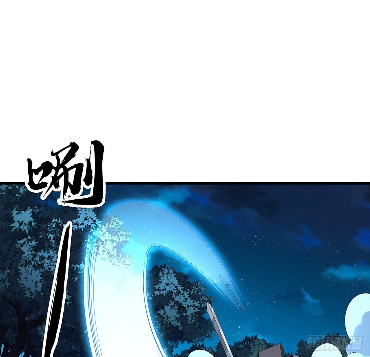 56话 无灵出鞘 第8页