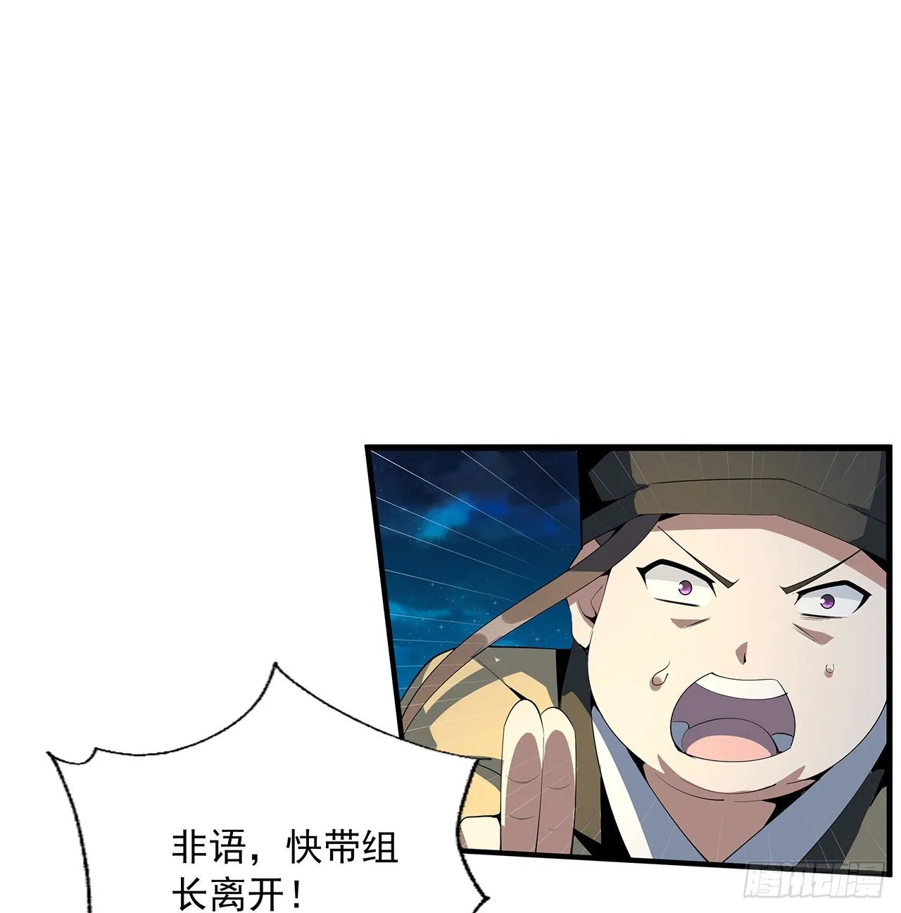 56话 无灵出鞘 第10页