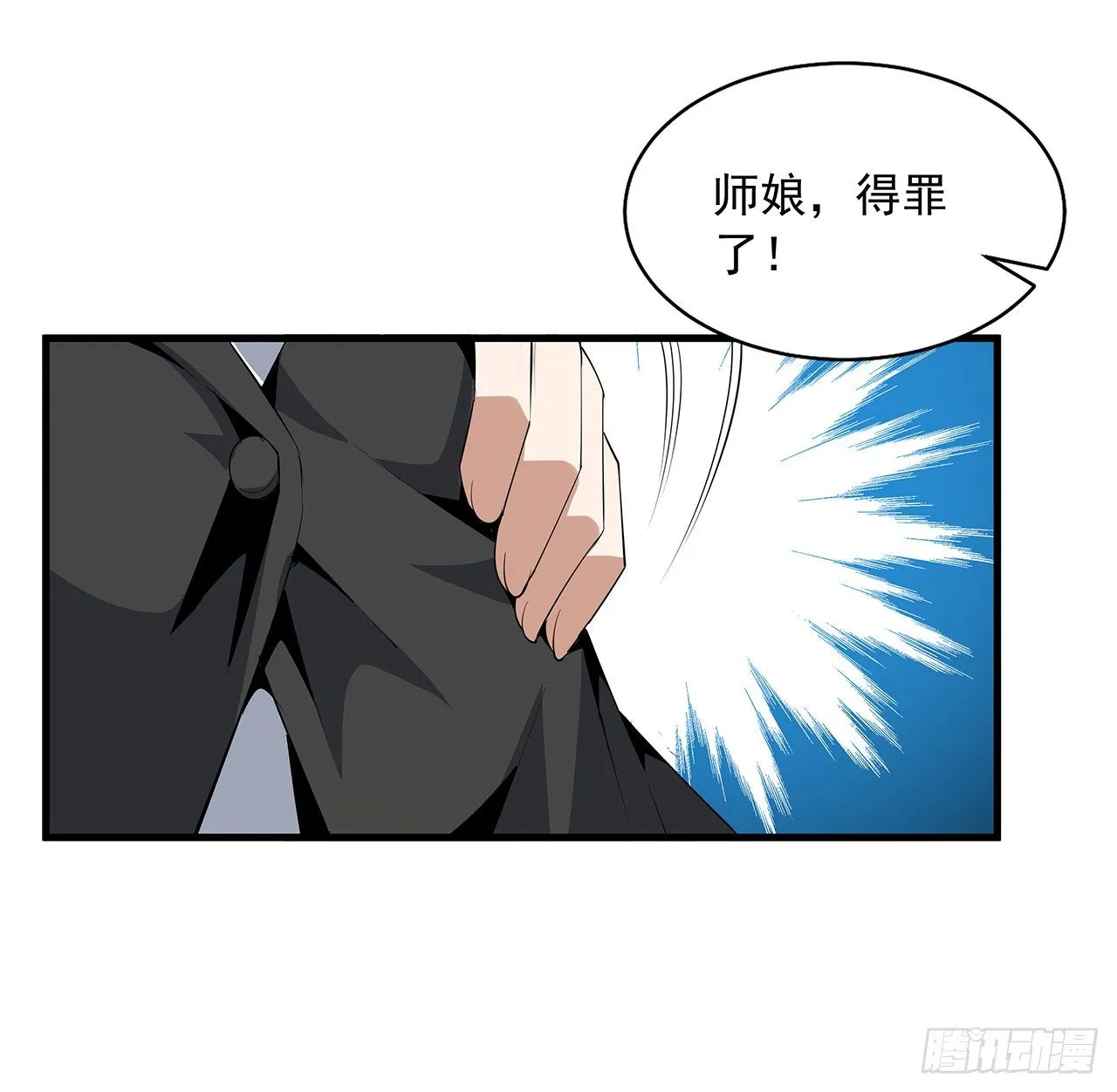56话 无灵出鞘 第12页