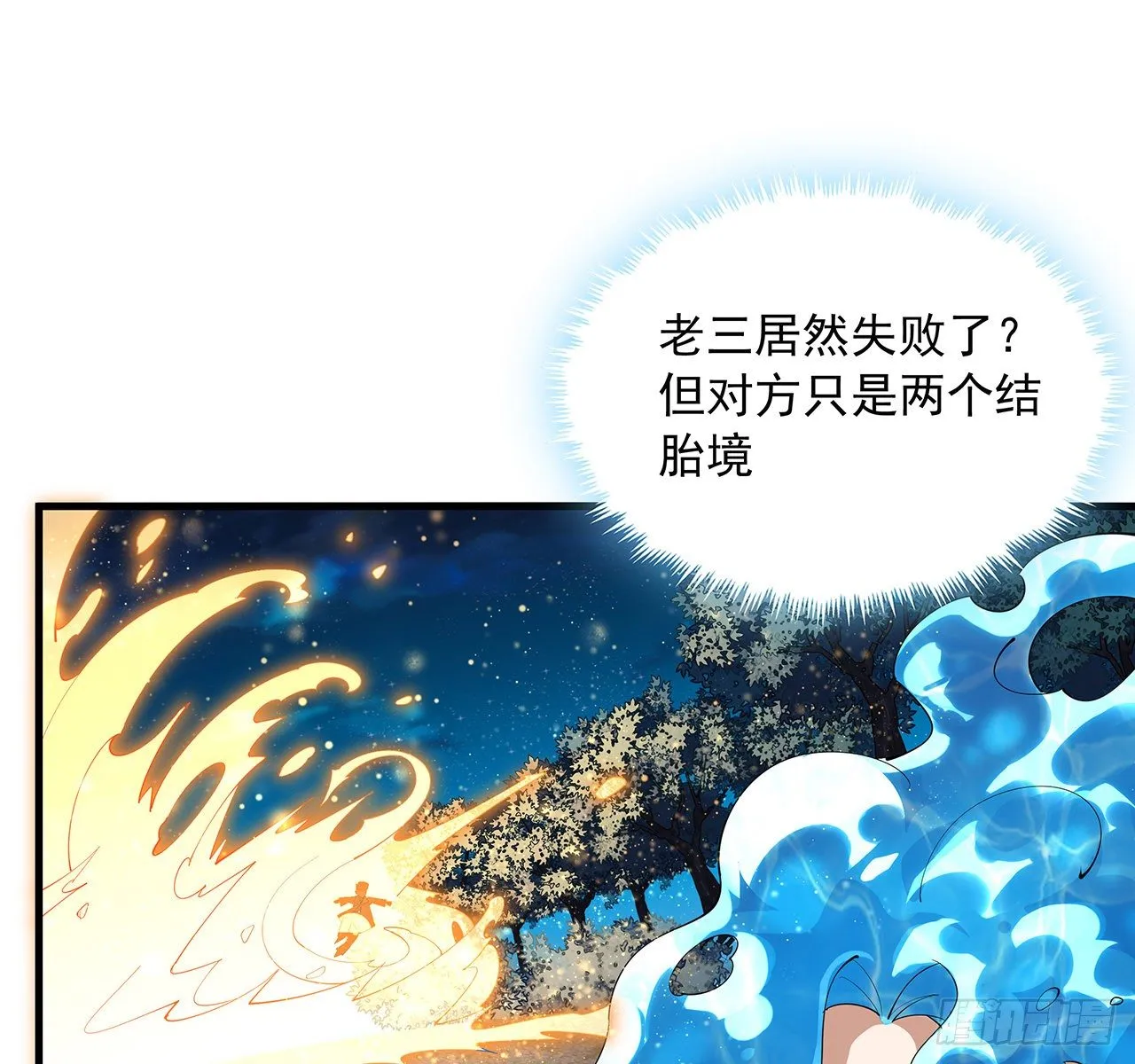 56话 无灵出鞘 第15页