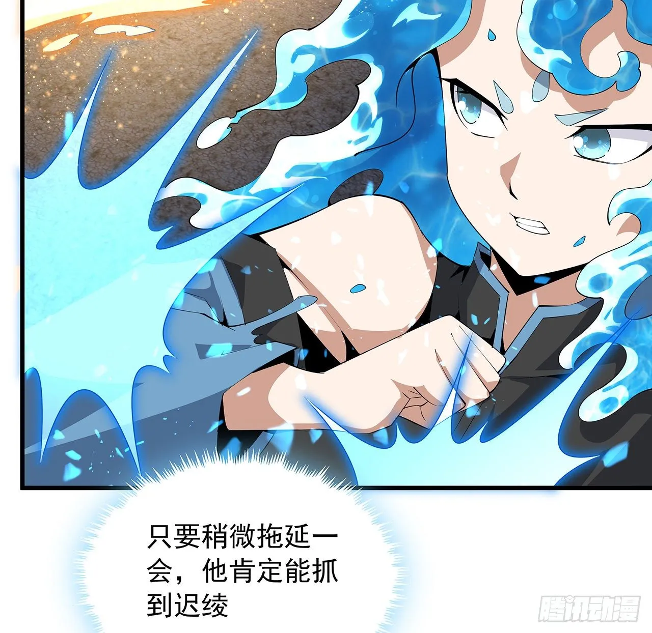 56话 无灵出鞘 第16页