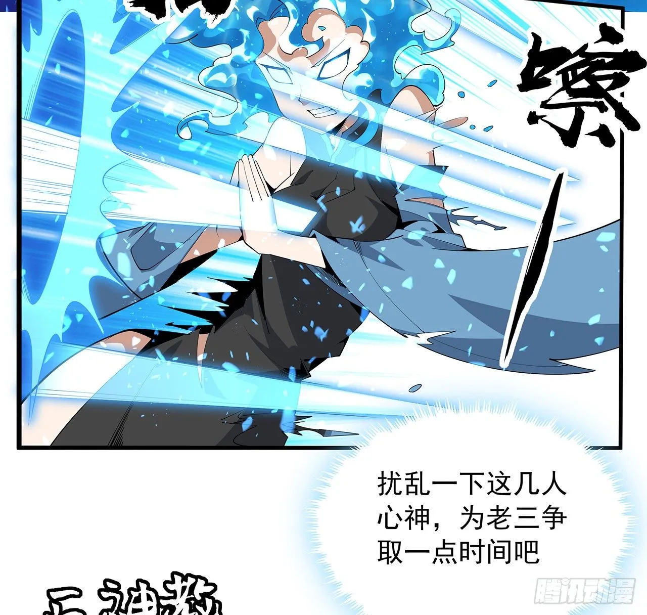 56话 无灵出鞘 第19页