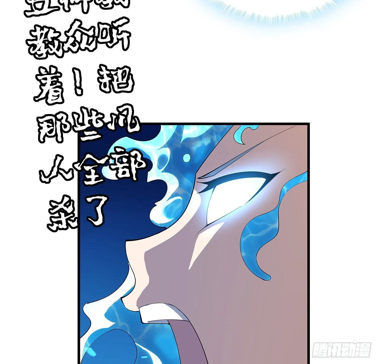 56话 无灵出鞘 第20页