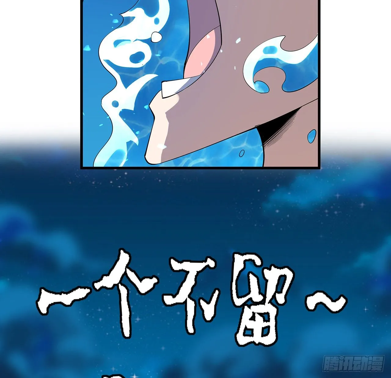 56话 无灵出鞘 第21页