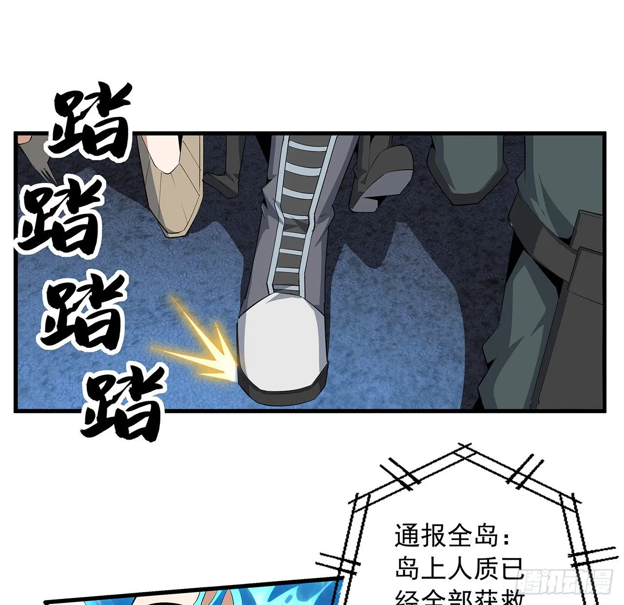 56话 无灵出鞘 第24页