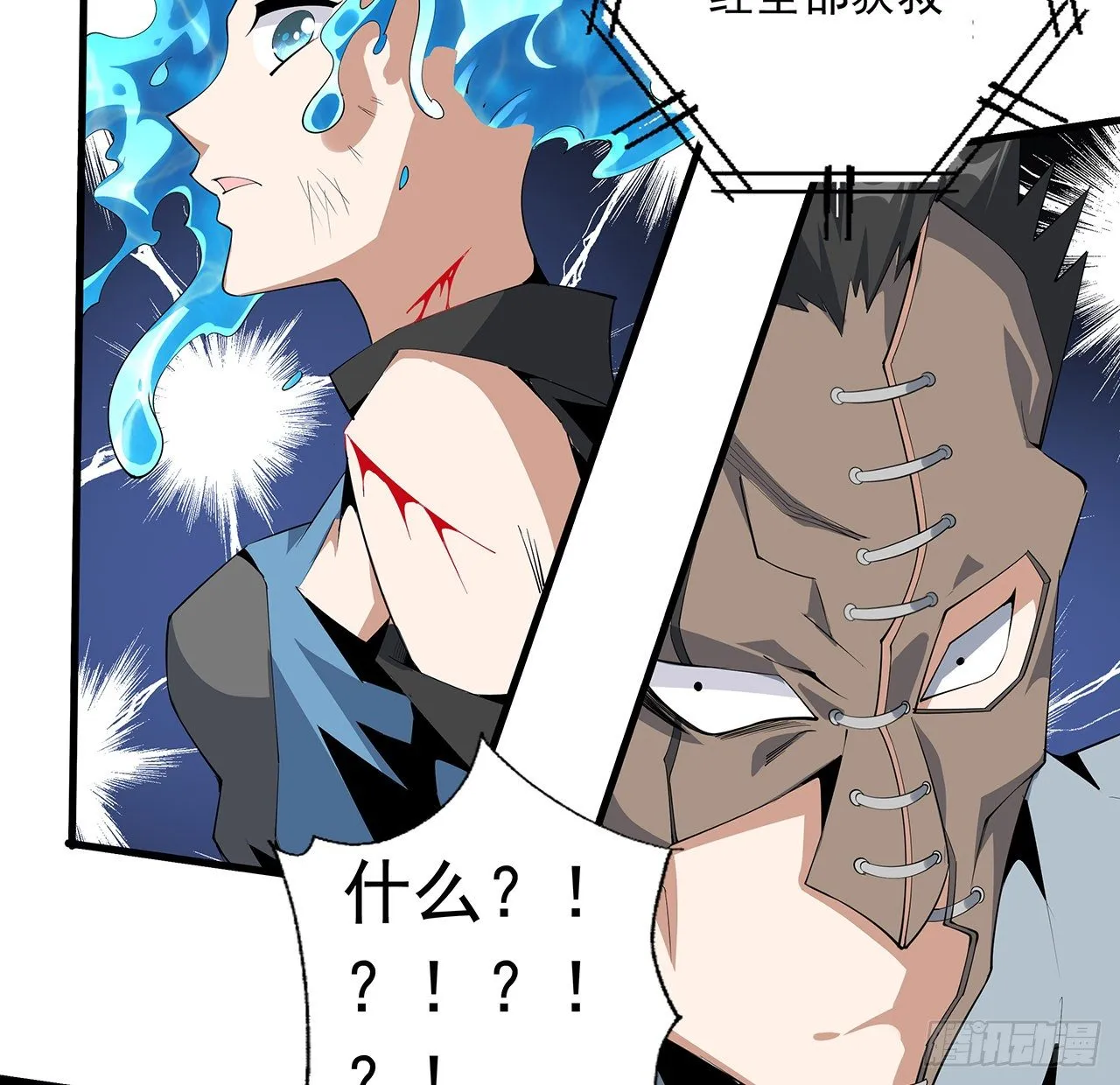 56话 无灵出鞘 第25页