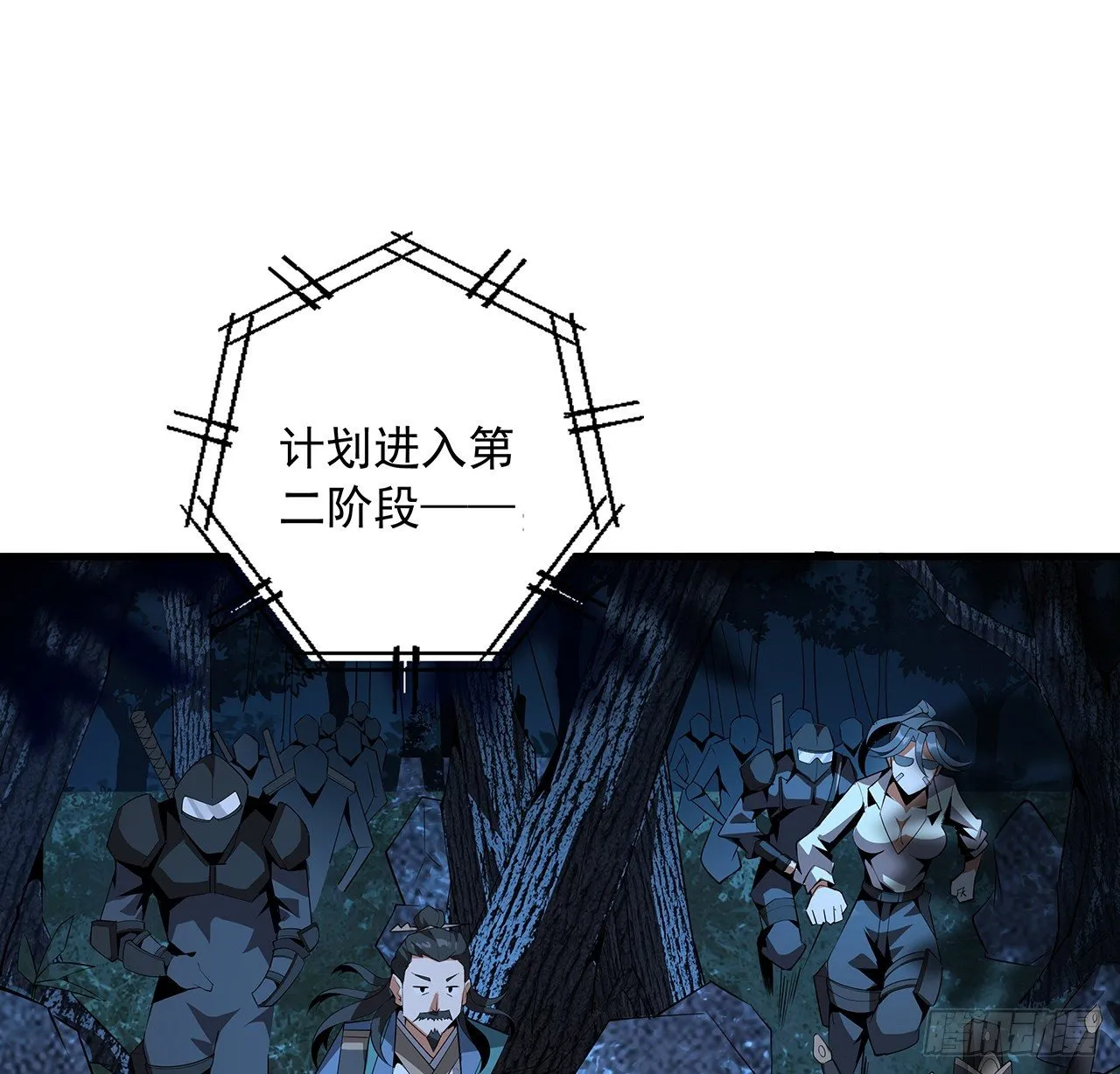 56话 无灵出鞘 第27页