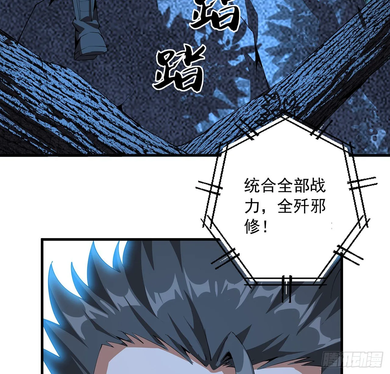 56话 无灵出鞘 第29页