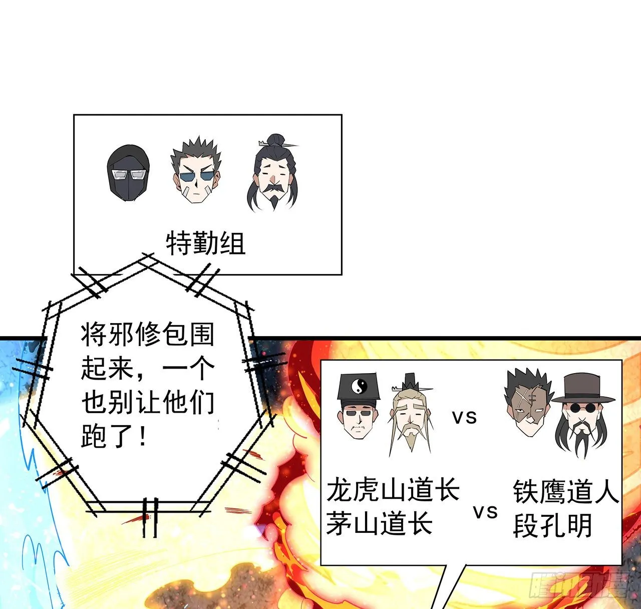 56话 无灵出鞘 第31页