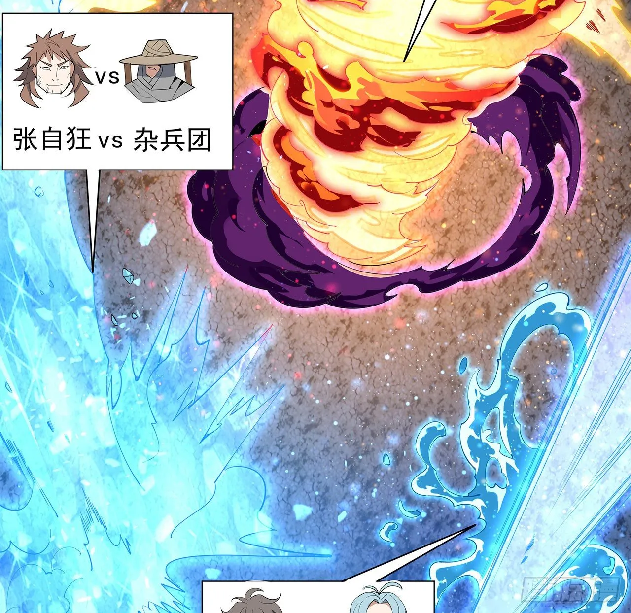 56话 无灵出鞘 第32页