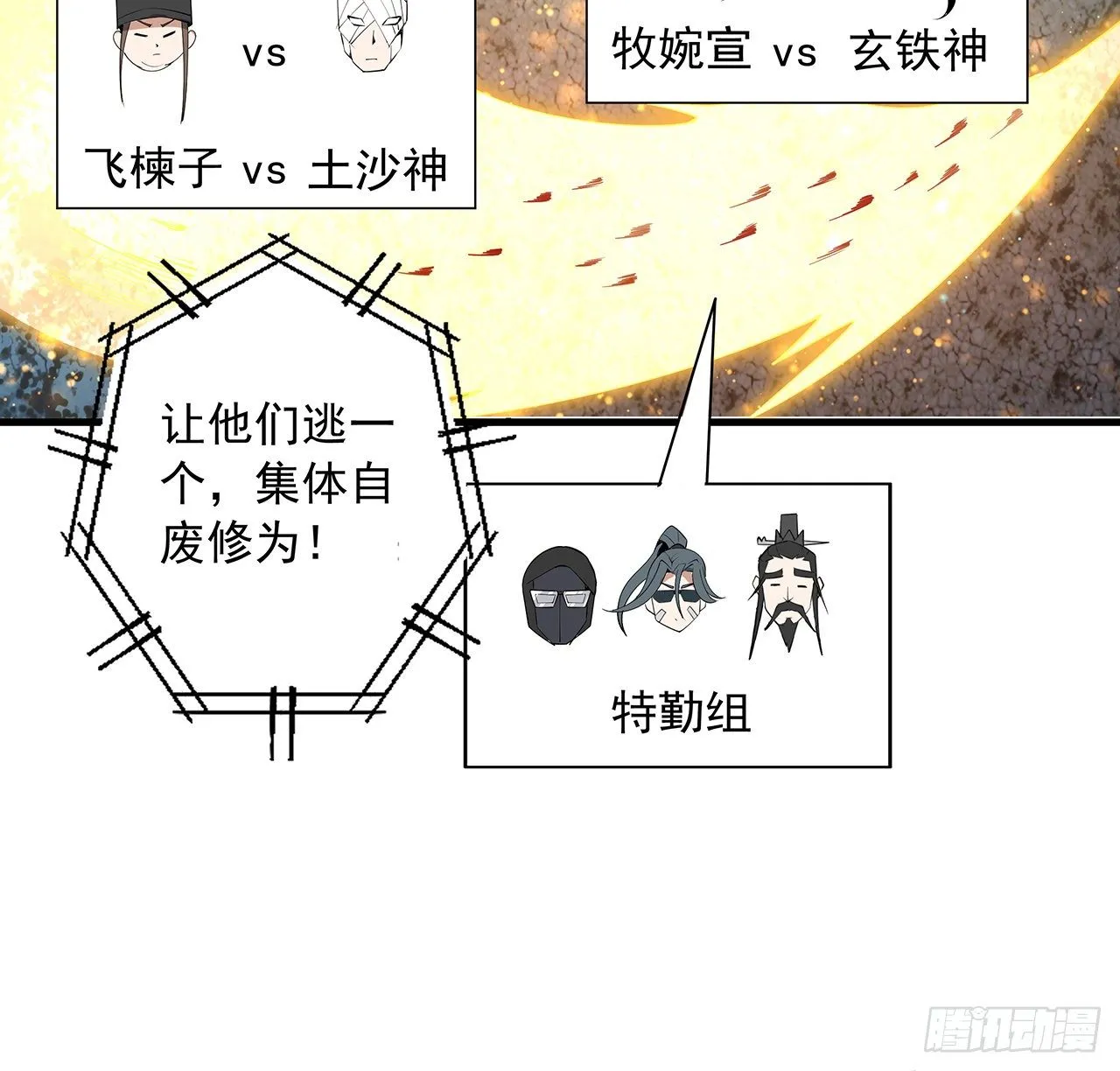 56话 无灵出鞘 第34页