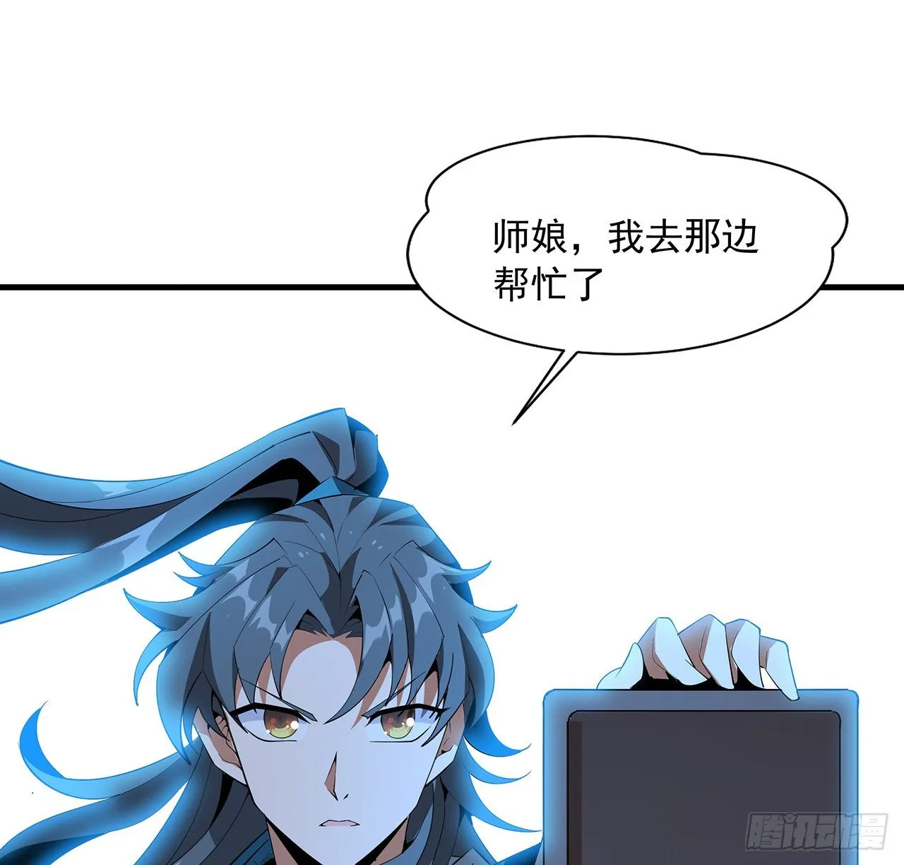 56话 无灵出鞘 第36页