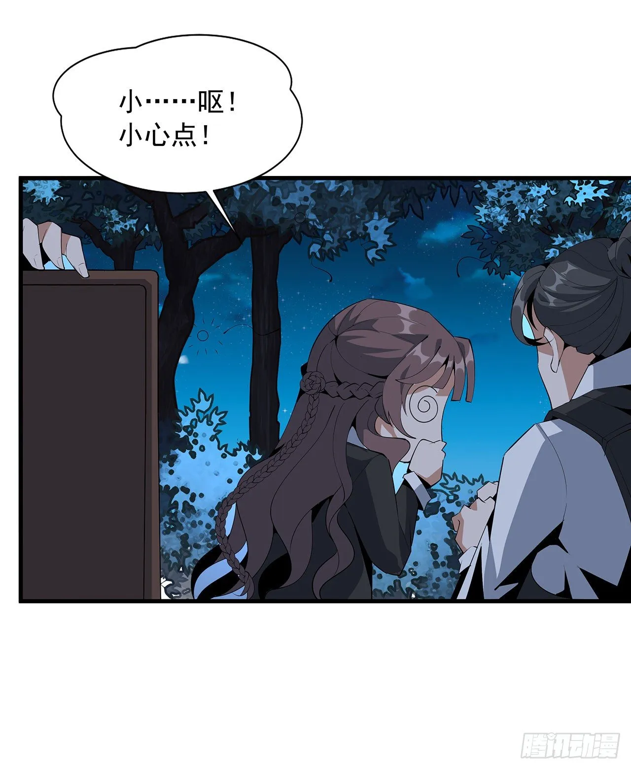56话 无灵出鞘 第39页