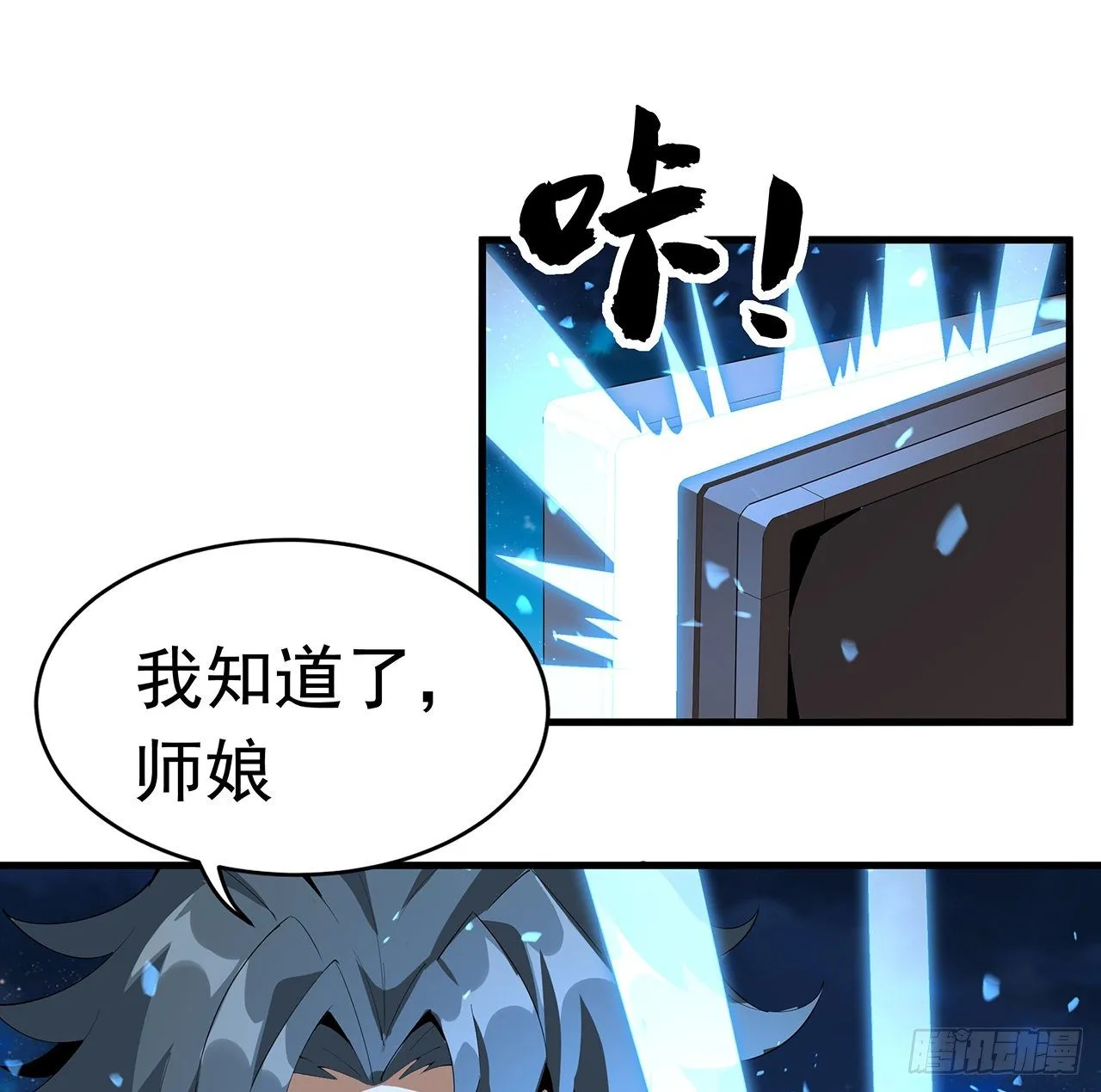 56话 无灵出鞘 第40页
