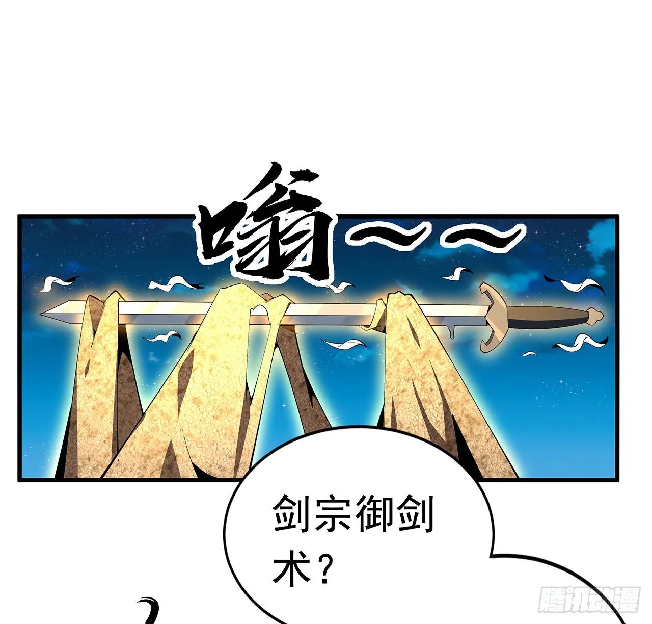 56话 无灵出鞘 第42页