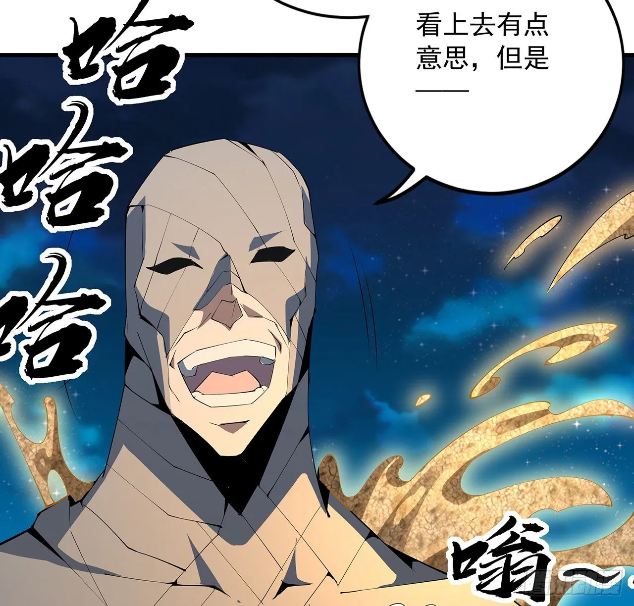 56话 无灵出鞘 第43页