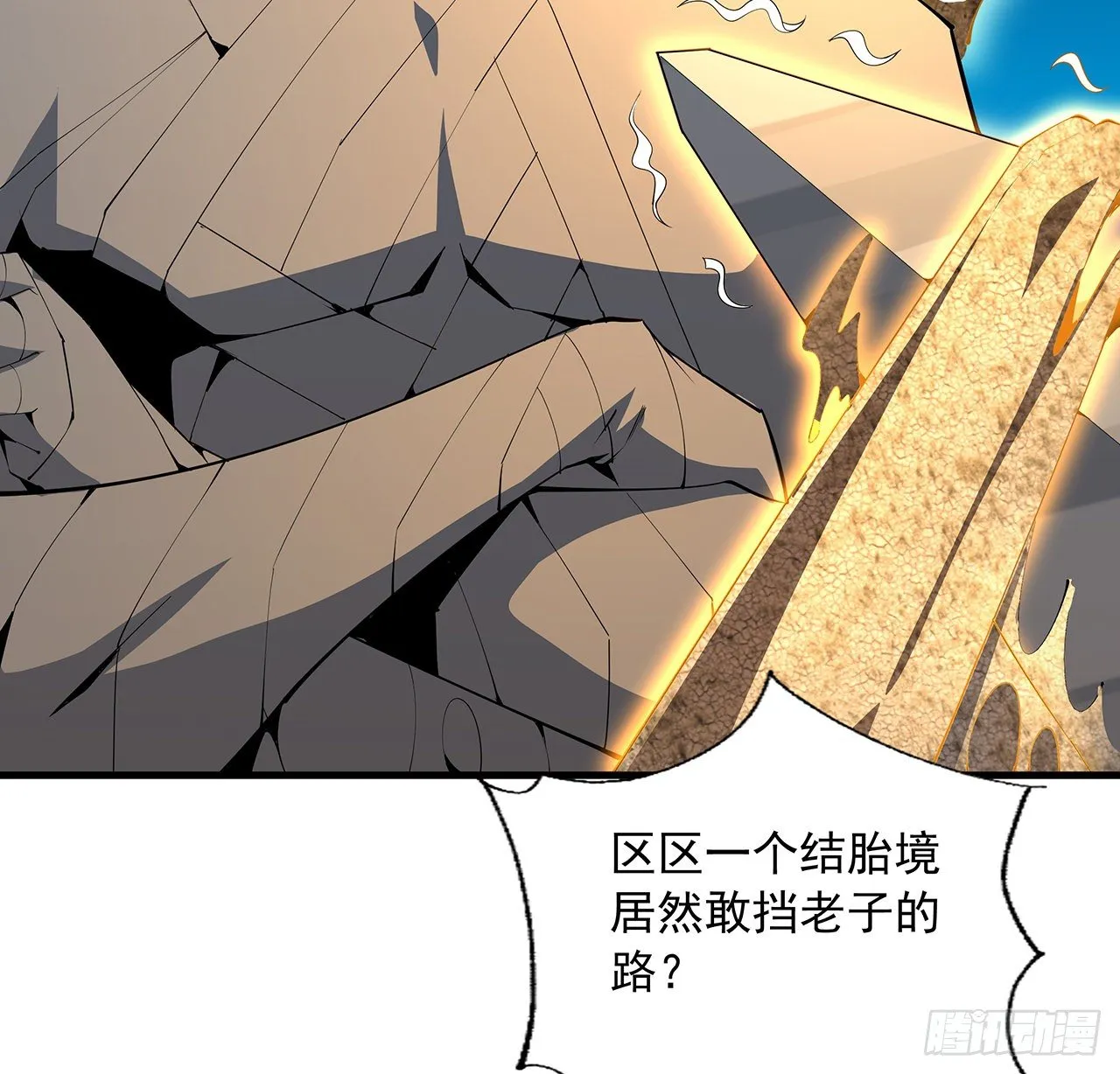 56话 无灵出鞘 第44页