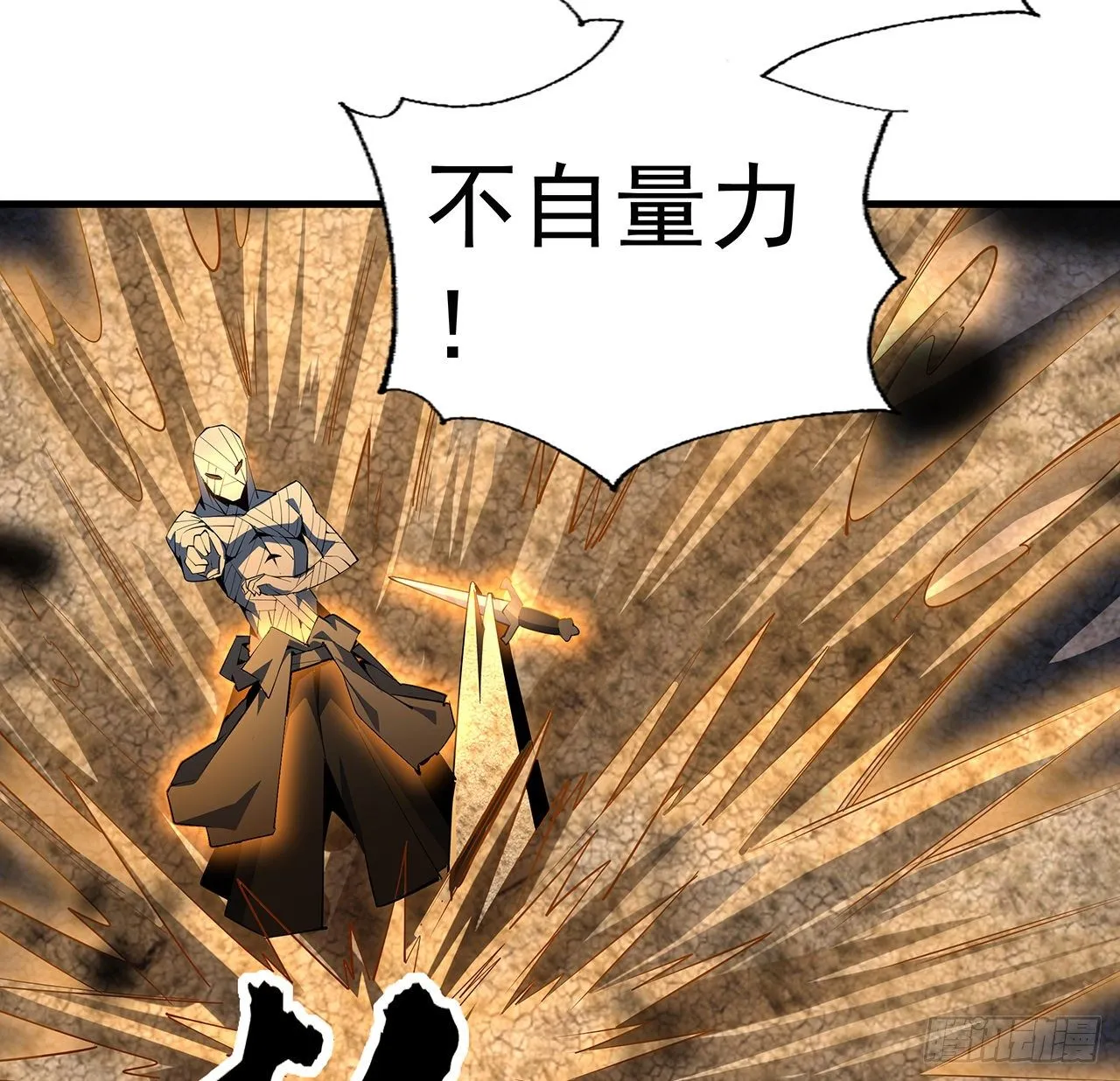 56话 无灵出鞘 第45页