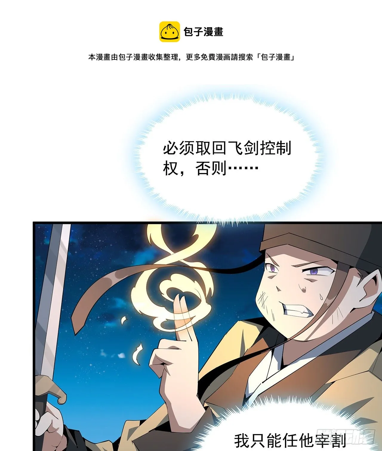 56话 无灵出鞘 第49页