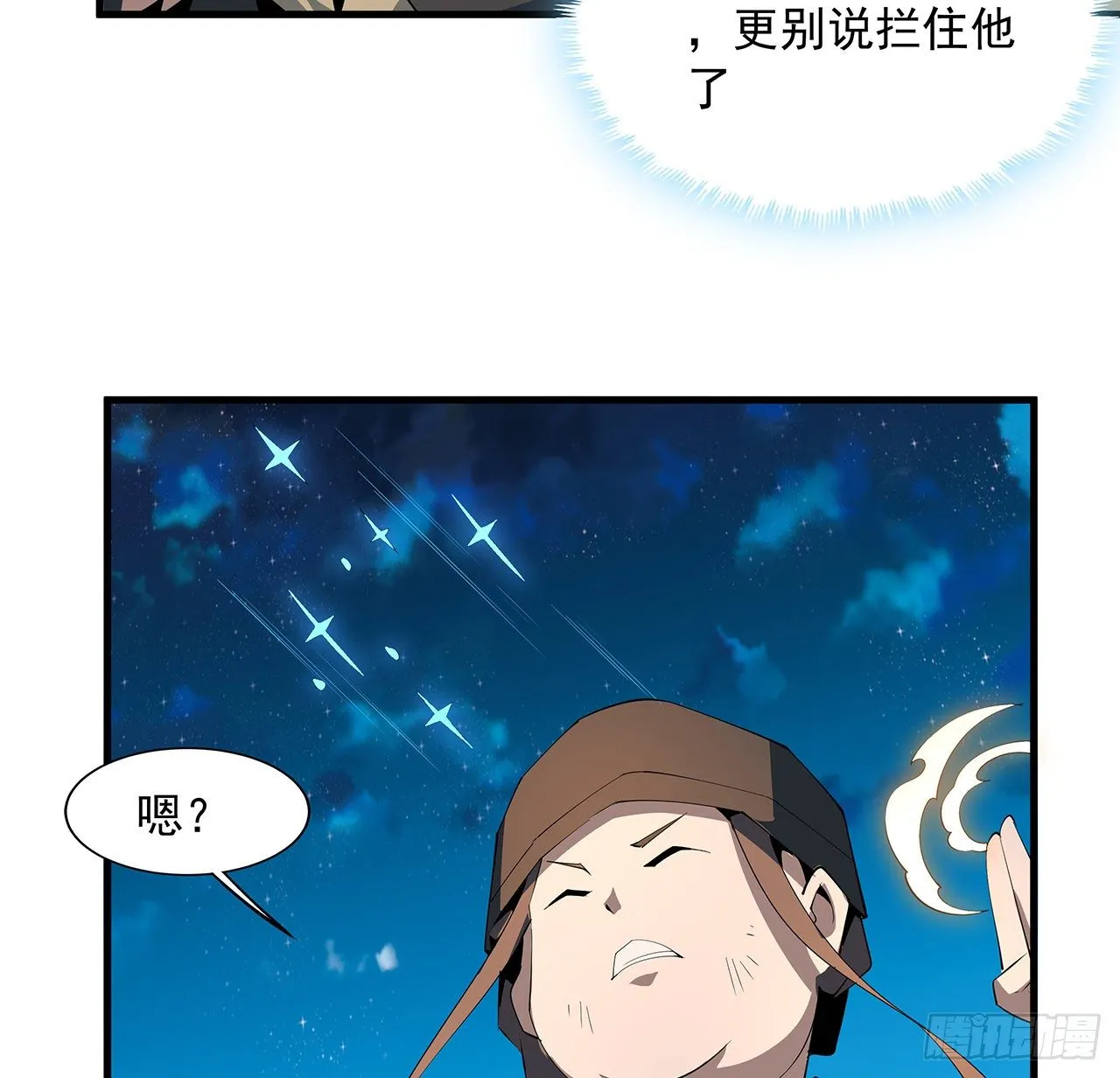 56话 无灵出鞘 第50页