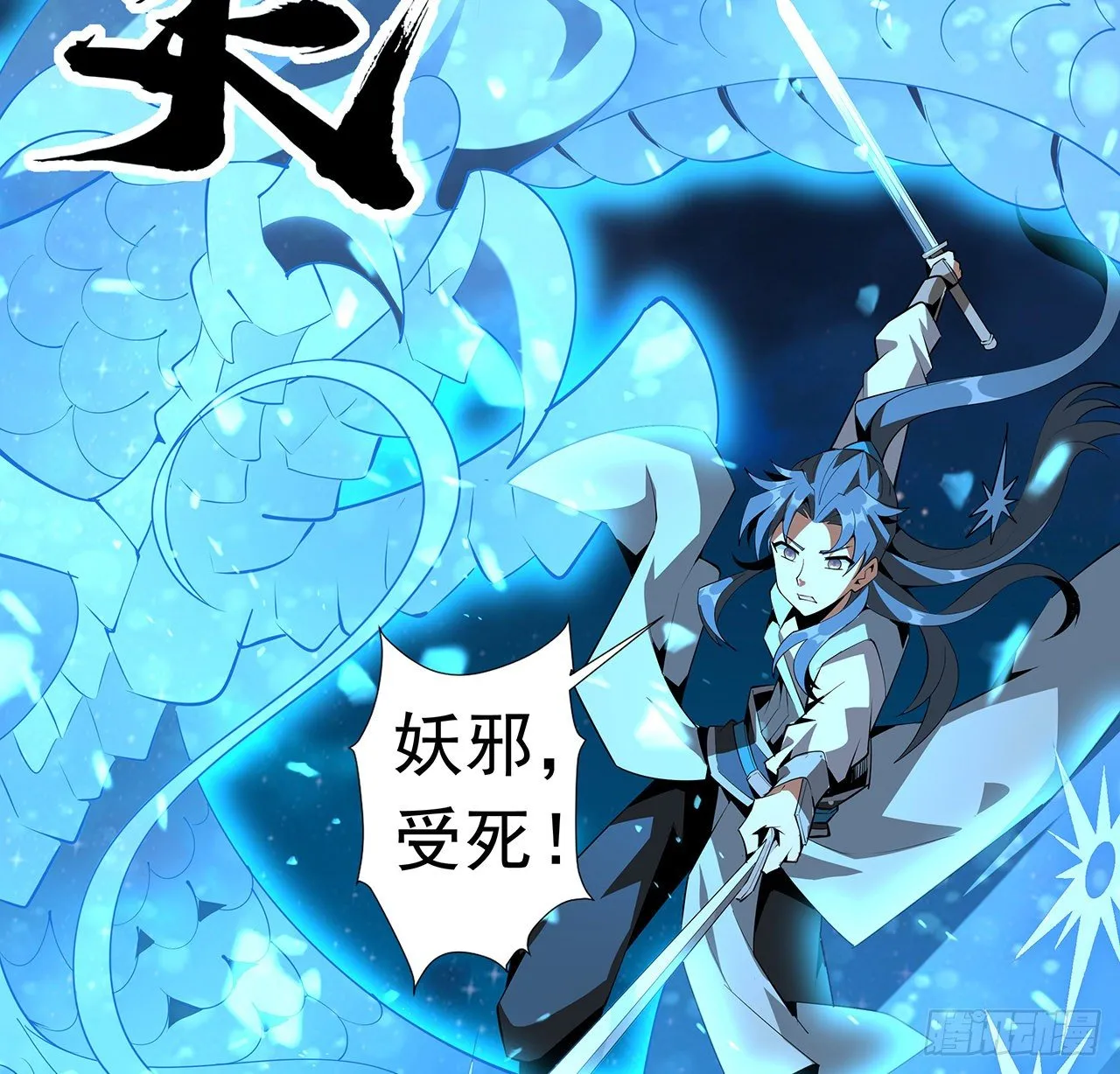 56话 无灵出鞘 第53页