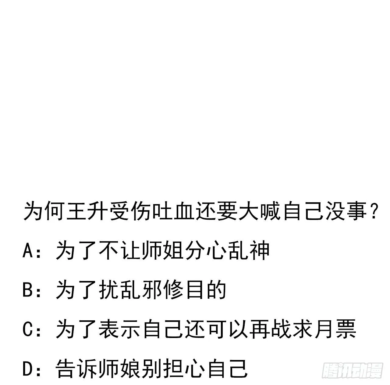 56话 无灵出鞘 第56页