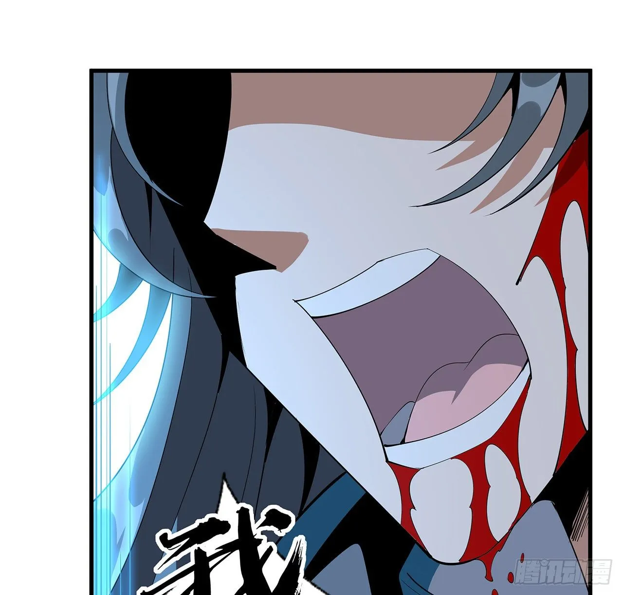56话 无灵出鞘 第57页