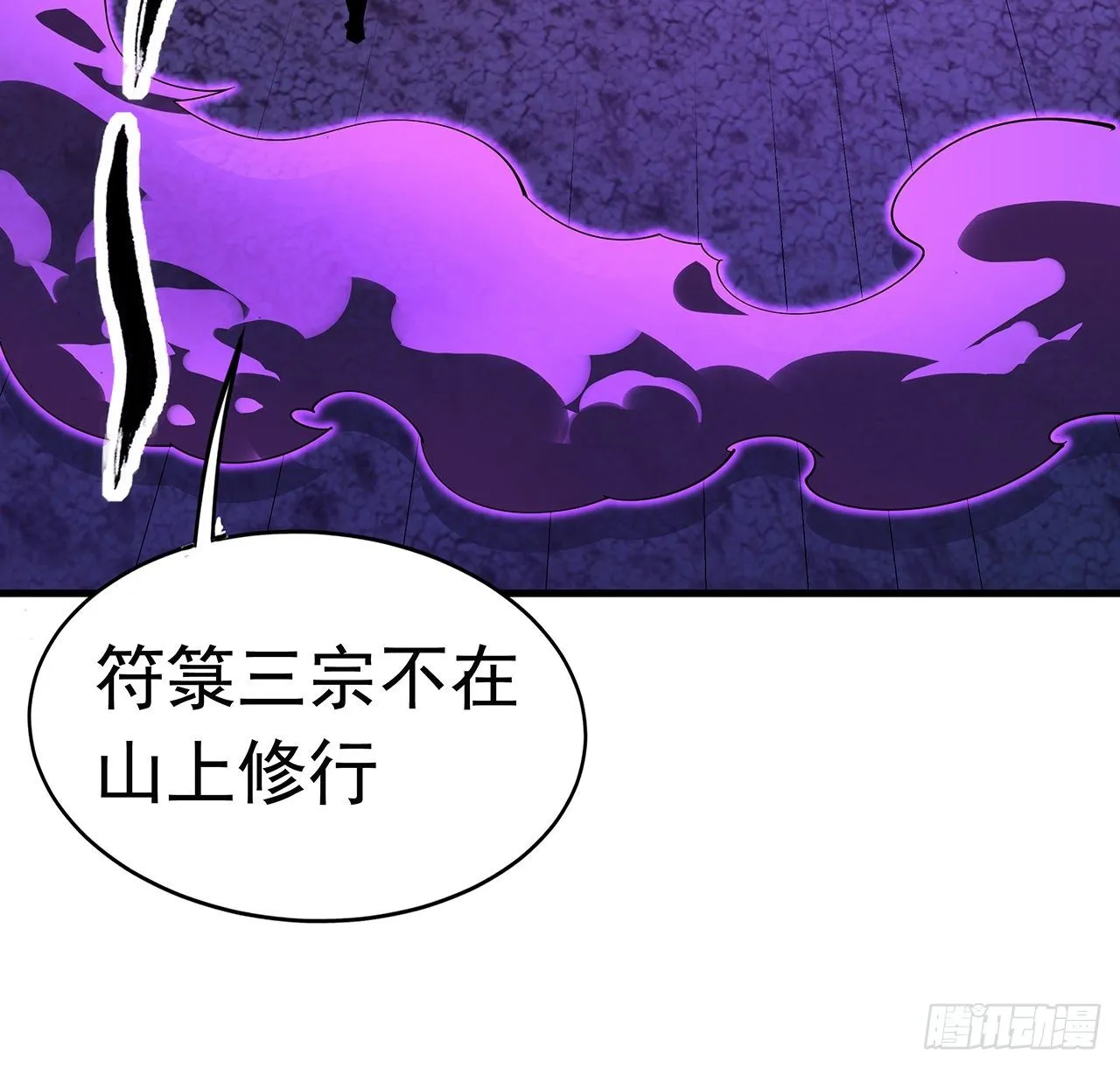55话 其慢亦刚 第5页