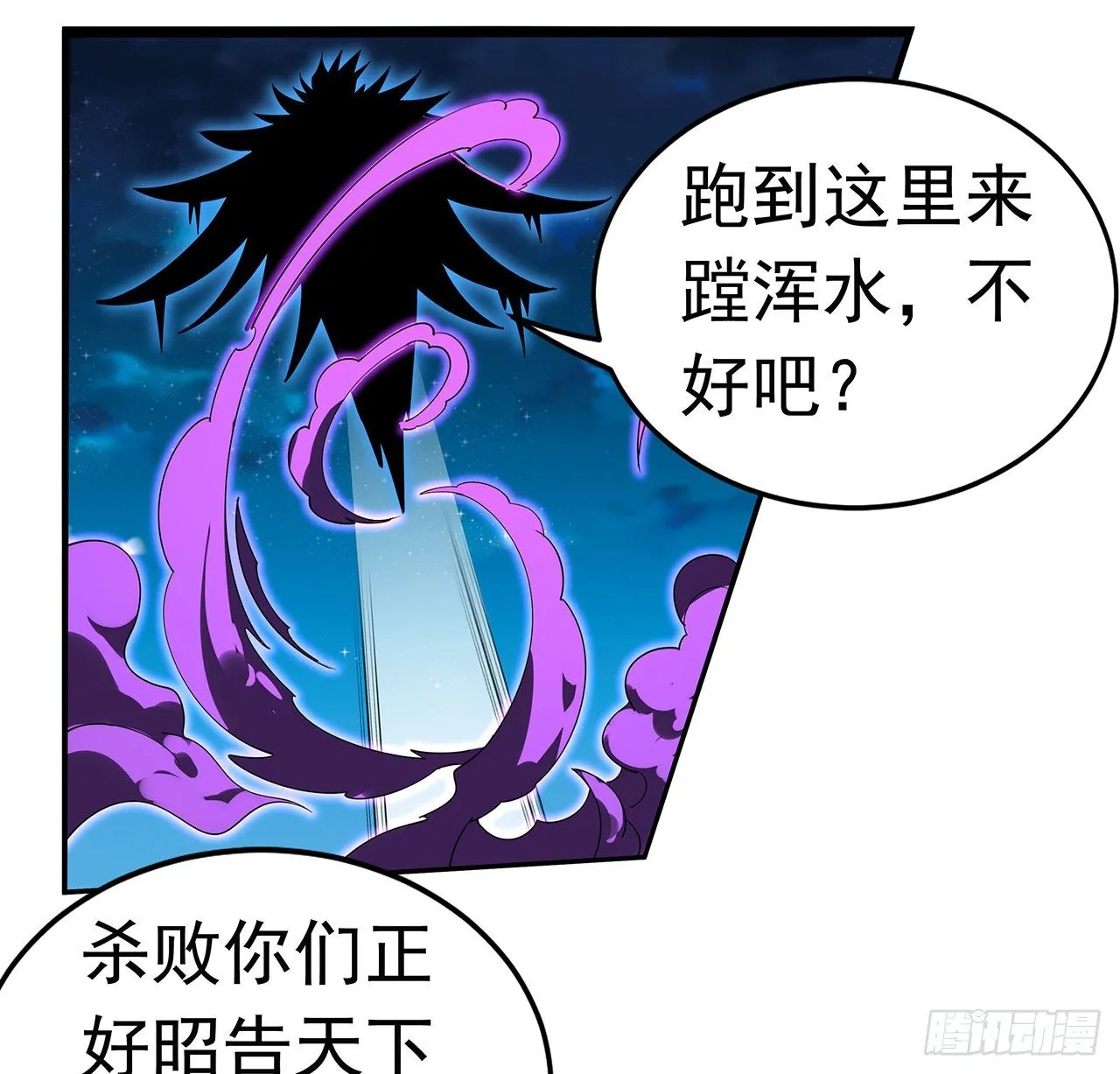 55话 其慢亦刚 第6页