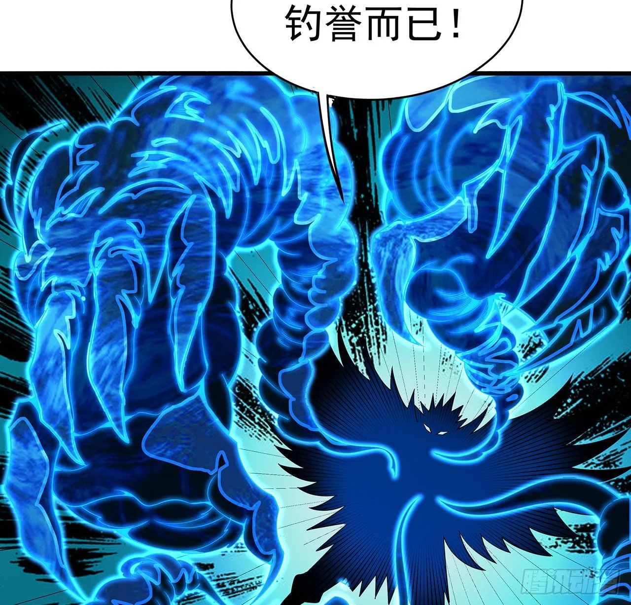 55话 其慢亦刚 第8页